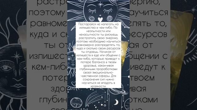 Расклад ПОСЛАНИЕ ДНЯ 65 #тарорасклад #картытаро #расклад #карты #таро #оракул #shorts смотреть онлайн