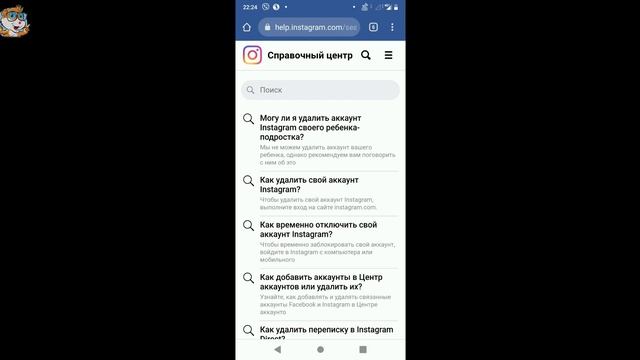 Как Удалить Аккаунт Инстаграм Через Телефон / Как Удалить Страницу в Instagram Навсегда смотреть онлайн