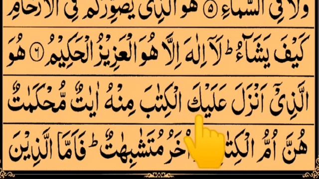 Surah Al Imran Lesson 1 Ayahs (1-9) In Beautiful Voice Arabic text HD || Quran For Beginners смотреть онлайн