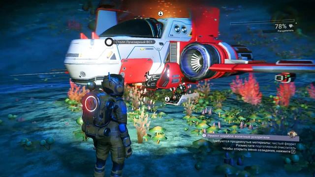 No Man's Sky. Kraft Portable Cleaner. Но мэн скай.Крафт портативного очистителя. Survival Planet