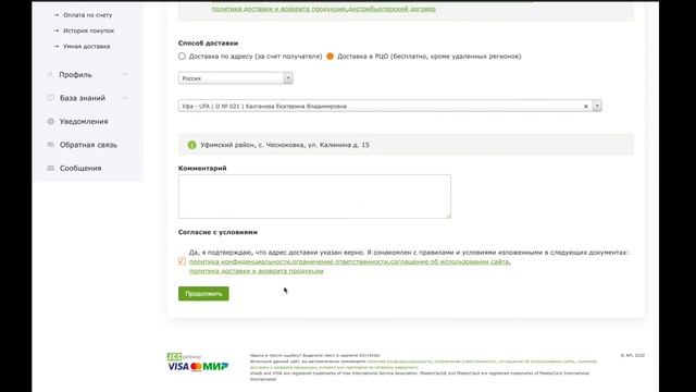 Активация БЭК офиса Регистрация в APLGO Оплата статуса входа в бизнес смотреть онлайн