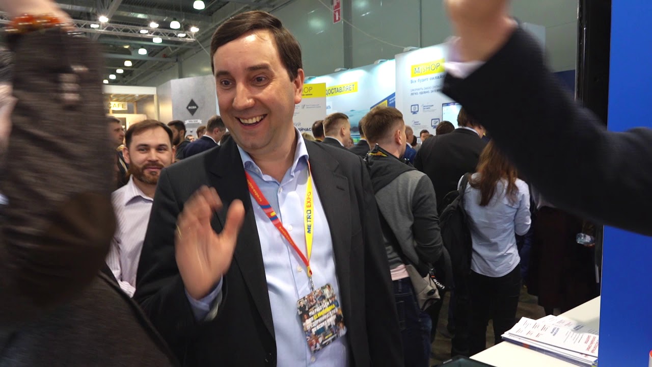 Конференция METRO EXPO 19 смотреть онлайн