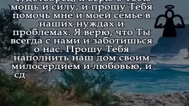 † ЛЮБОЙ ЦЕНОЙ ПОБЛАГОДАРИ НИКОЛАЯ ЧУДОТВОРЦА ДО КОНЦА ДНЯ! Чудо произойдёт на Ваших глазах! смотреть онлайн