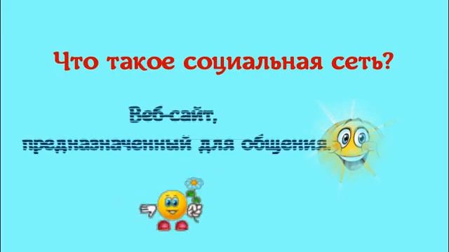 Увлекательная онлайн-викторина «В мире интернета» смотреть онлайн