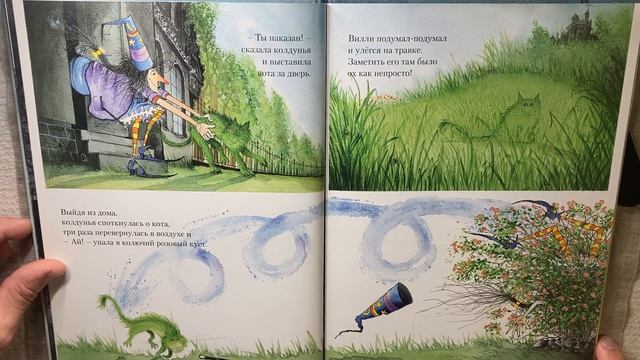 "Винни и черный кот" Валери Томас и Корки Пол смотреть онлайн