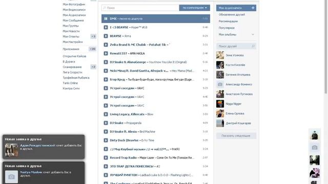 как легко и быстро накрутить друзей и подписчиков в вк 2016 смотреть онлайн