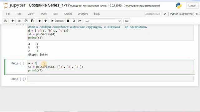 Создание Series. Курс "Pandas для начинающих" смотреть онлайн