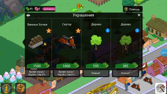 Симпсоны спринферд #18 2 приз 2 акта смотреть онлайн