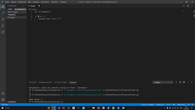 Уроки (Python) #3 смотреть онлайн