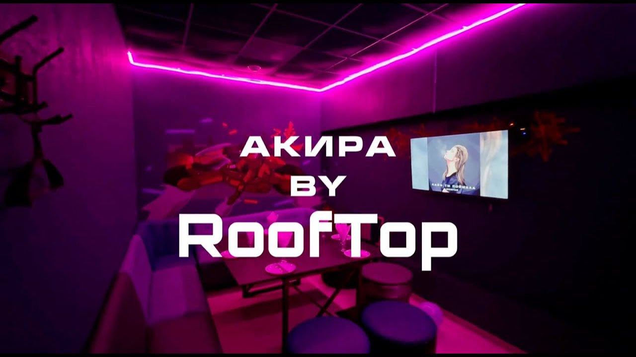 Лофт "Акира" смотреть онлайн