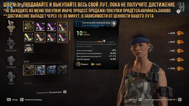 Достижения Dying Light 2 - Кто хочет стать... смотреть онлайн