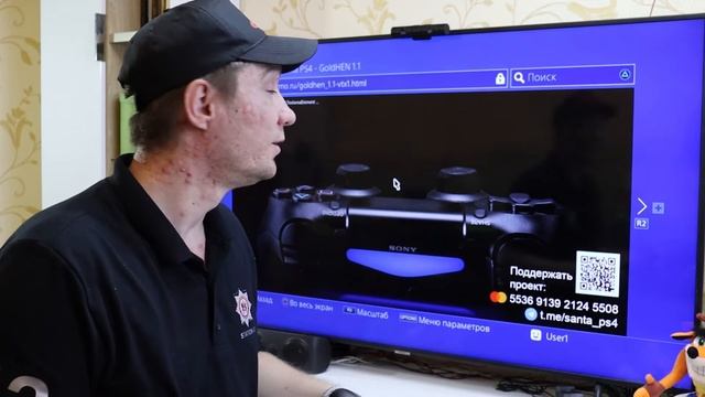 Прошитая Playstation 4 / Плюсы и минусы взлома ps4 смотреть онлайн
