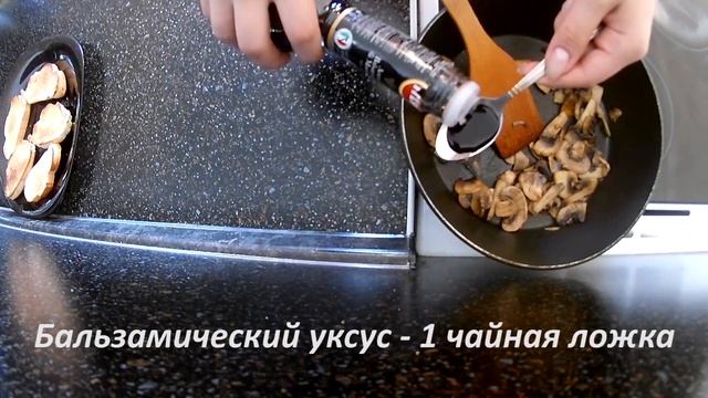 Брускетта с грибами (бутерброды) • Готовить просто смотреть онлайн