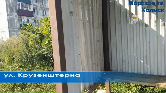 Ужасная остановка на улице Крузенштерна города Холмск смотреть онлайн