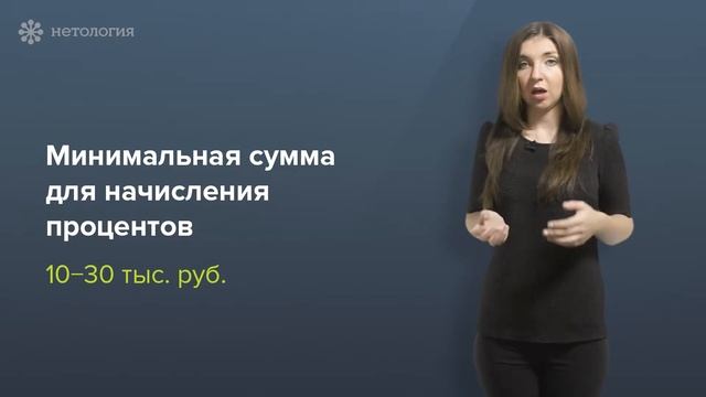 2 Управление личными финансами: Неинвестиционные суммы смотреть онлайн