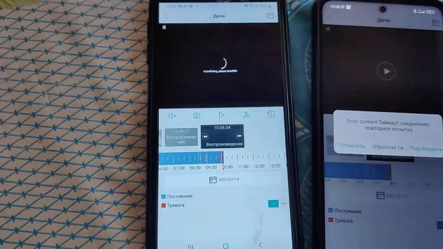Wifi Camera плохое подключение