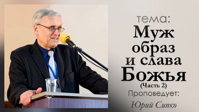 Юрий Сипко 13.02.16 смотреть онлайн