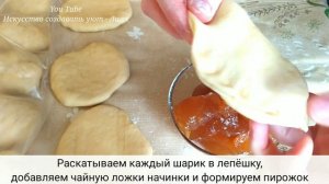 Изумительные пирожки С ПОВИДЛОМ. На дрожжевом тесте. Пышная и мягкая домашняя выпечка. .