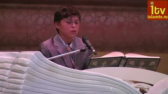 Исмоилджон Шункоров Hafiz Ismaildzhon Shunkorov (Конкурс чтецов Корана, 2010 год) смотреть онлайн