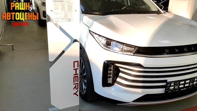 VOLVO, CHERY цены январь 2022 смотреть онлайн