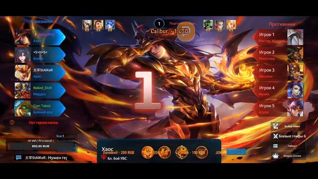 Heroes Evolved - Кто ты воин? New Hero Chaos. Новый персонаж Хаос смотреть онлайн