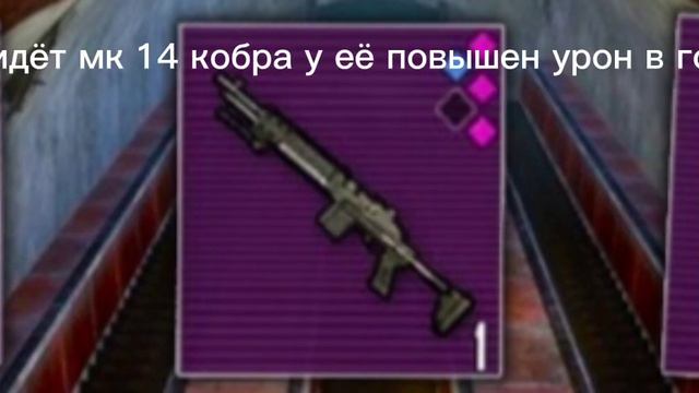 разбор какая мк 14 лучше всего в метро рояль смотреть онлайн