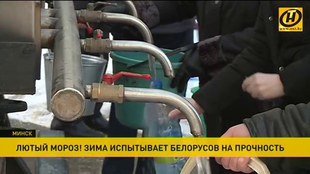 Зима испытывает на прочность белорусов смотреть онлайн
