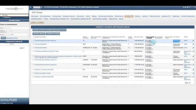 Заключения договора смотреть онлайн