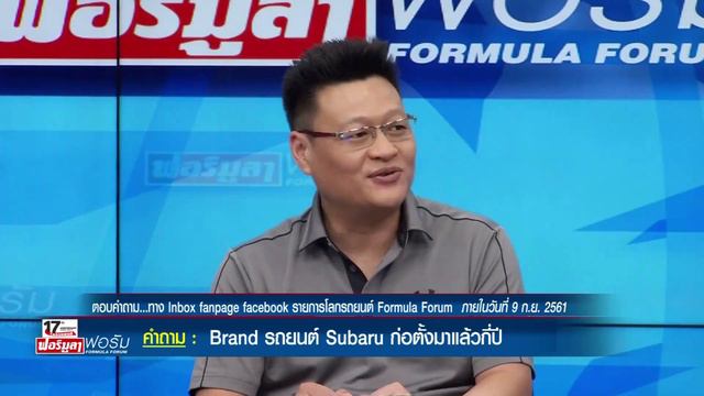 เทคโนโลยี Subaru Global Platform - รายการโลกรถยนต์