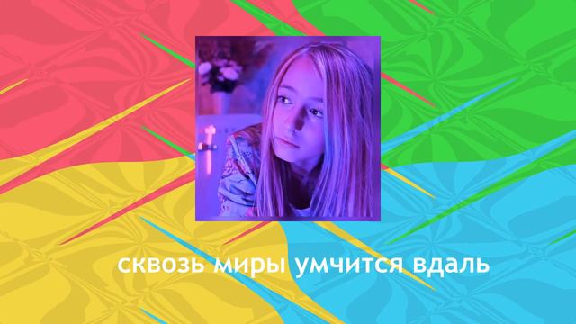 Караоке | EIVA  - Печальный смайл | Минусовая фонограмма