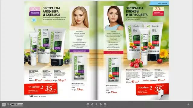 ОБЗОР КАТАЛОГА 16 ФАБЕРЛИК УКРАИНА!!! МИЛЛИОНЕР ФАБЕРЛИК ОНЛАЙН!!! смотреть онлайн