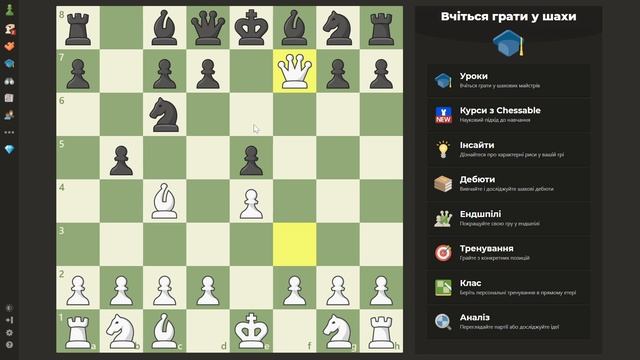 Як поставити дитячий Мат в Шахах? Дитячий Мат. Шахи смотреть онлайн