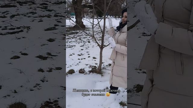 С какой женщиной мужчина будет счастлив ?