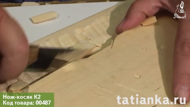 Резьба по дереву - нож-косяк Татьянка (knife) смотреть онлайн