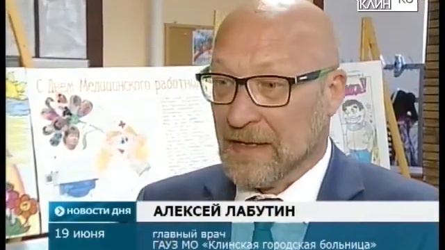 День медицинского работника смотреть онлайн