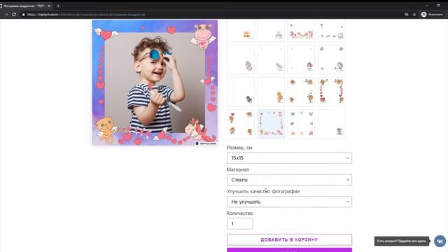 Как сделать фоторамку Триптих Стор смотреть онлайн