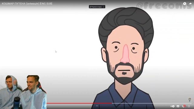 спб и брат смотрят КОШМАР ПУТЄНА (анімація) / Фріоніс смотреть онлайн