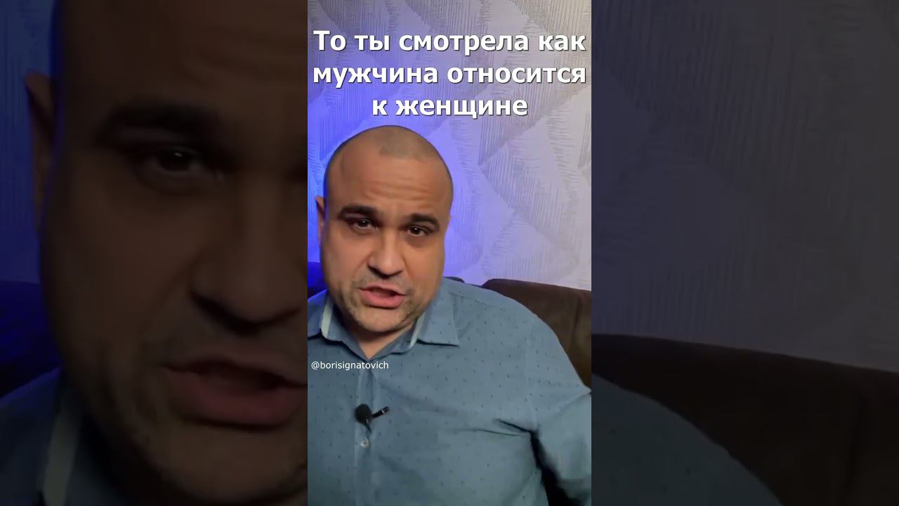 Ты как твой отец? #отношения #психология #shorts #полезное #youtubeshorts #успех смотреть онлайн