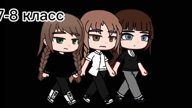 как мы менялись по классам ✨ meme смотреть онлайн