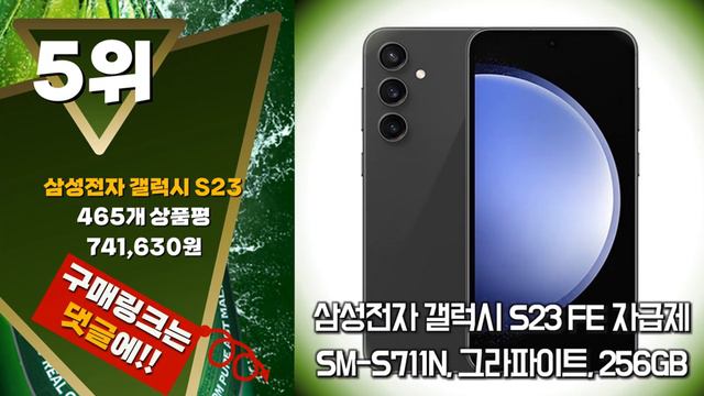 겔럭시s23 베스트 인기제품추천 Top10! 가격 평점 리뷰 비교! смотреть онлайн