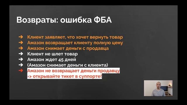 Отчет Money Back: возвраты FBA, за которые Амазон должен вам денег смотреть онлайн