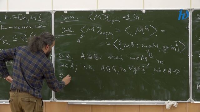 Лекция №6 по Теории групп. Коммутаторы, коммутант группы. Разрешимые группы. Богданов И.И. смотреть онлайн