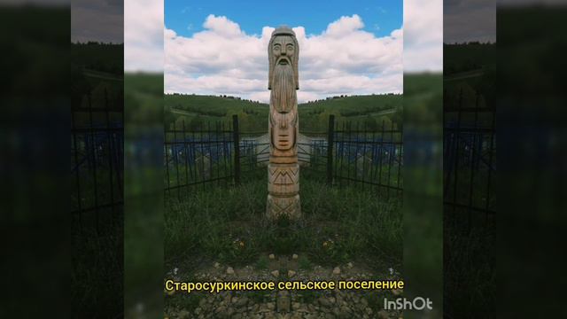 СуркиноТатарстан