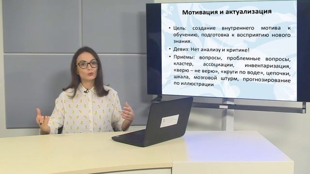 Александра Ольховская. Структура урока. смотреть онлайн