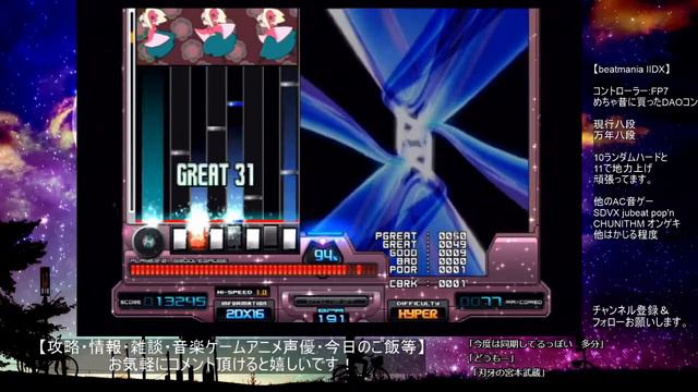 【音ゲー】CS beatmania IIDX 16 EMPRESS 万年八段がランダムハードがんばる。beatmania IIDX 16 EMPRESS смотреть онлайн