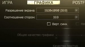 НАСТРОЙКА и ОПТИМИЗАЦИЯ ТАРКОВА ● Побег из Таркова ● графика тарков ● Tarkov ● EFT● Тарков настройк