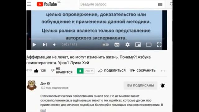 Индивидуальная формула исцеления Как составить аффирмации Наладить связь с собой Полный выпуск темы смотреть онлайн