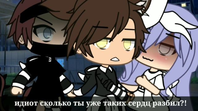 -💓💉ты мне не друг не враг |мини фильм| •𝗚𝗮𝗰𝗵𝗮 𝗹𝗶𝗳𝗲• {автор: Фина 👑} 💕 смотреть онлайн
