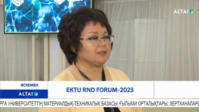EKTU RnD FORUM-2023 смотреть онлайн
