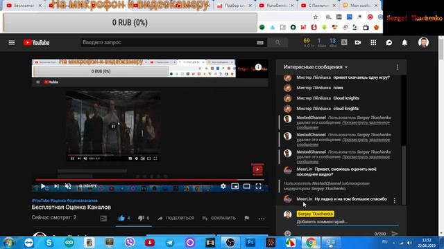 Бесплатная Оценка Каналов смотреть онлайн